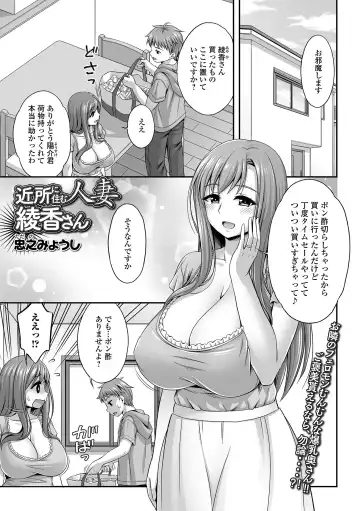 COMIC Shigekiteki SQUIRT!! Vol. 44 Fhentai - Page 41
