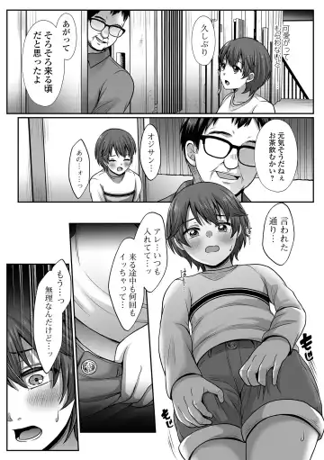 COMIC Shigekiteki SQUIRT!! Vol. 44 Fhentai - Page 63