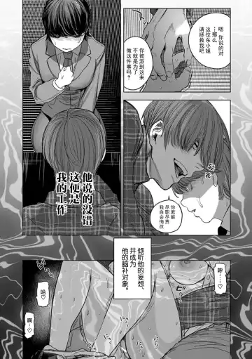 [Horita Ahan] lamb | 迷途的羔羊（gekiyaku mitaina koi。〜warui otoko to wasurerarenai jouji〜 2） Fhentai - Page 4