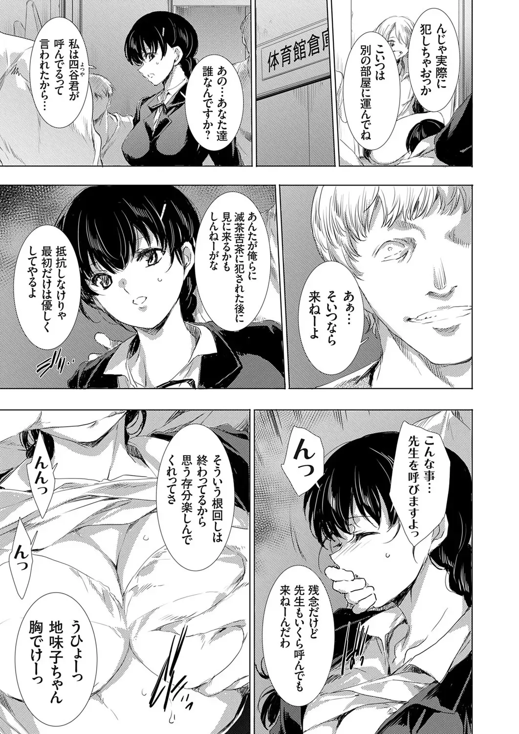 COMIC Magnum Vol. 176 Fhentai - Page 100