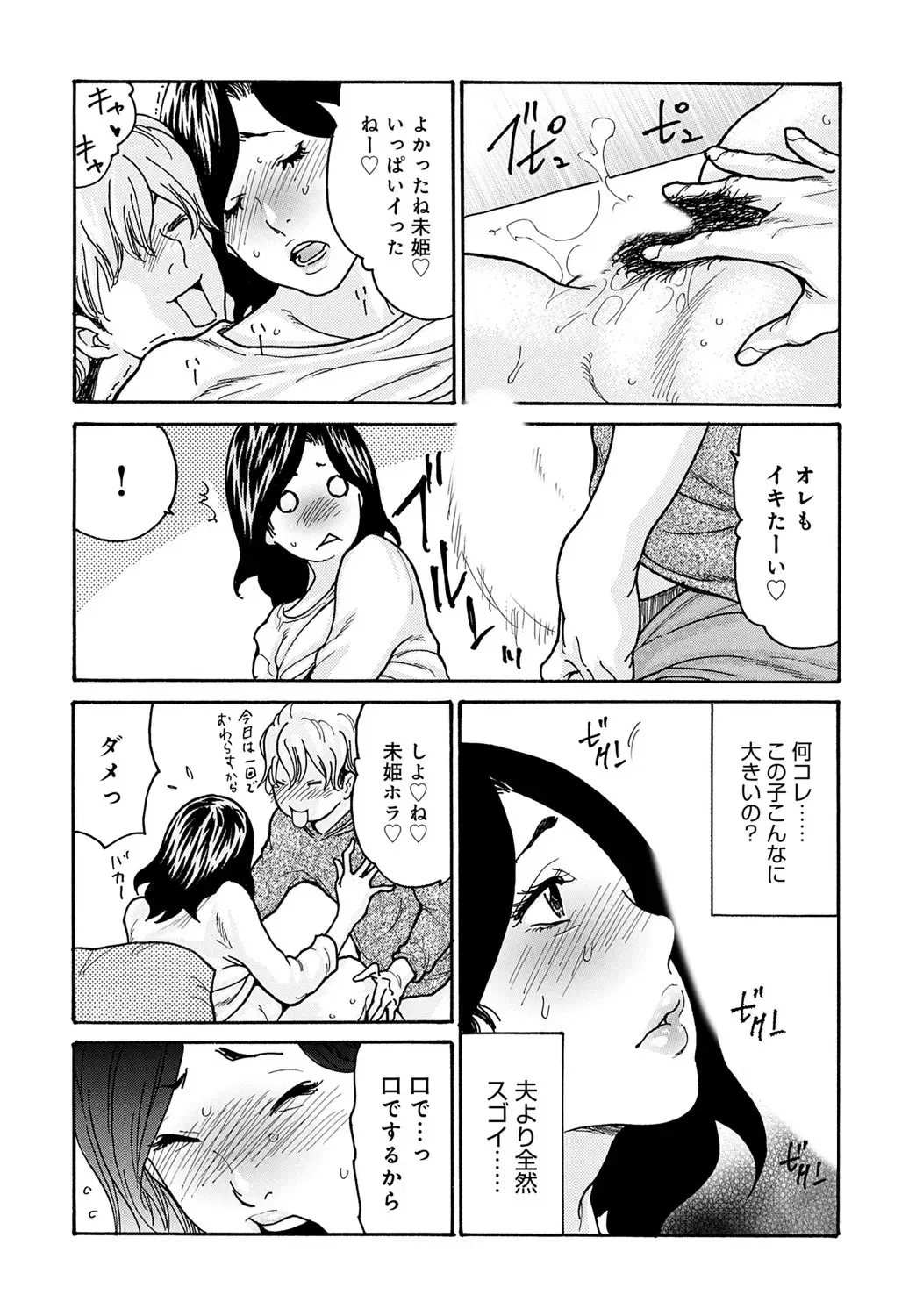 COMIC Magnum Vol. 176 Fhentai - Page 121