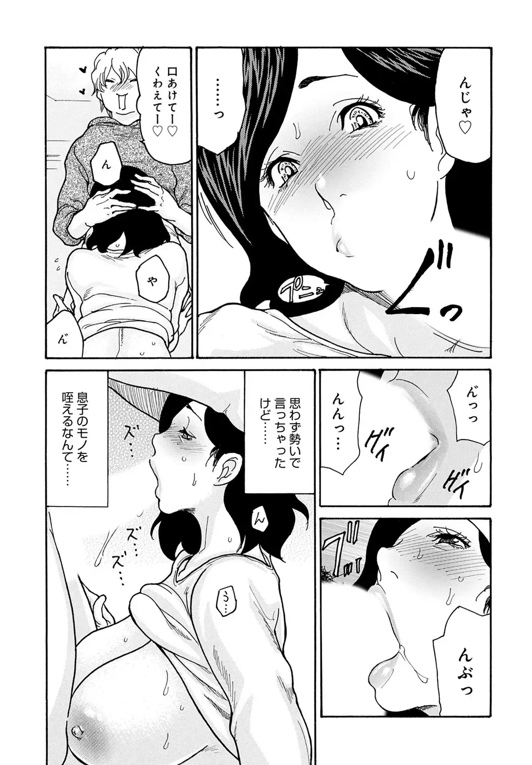 COMIC Magnum Vol. 176 Fhentai - Page 122