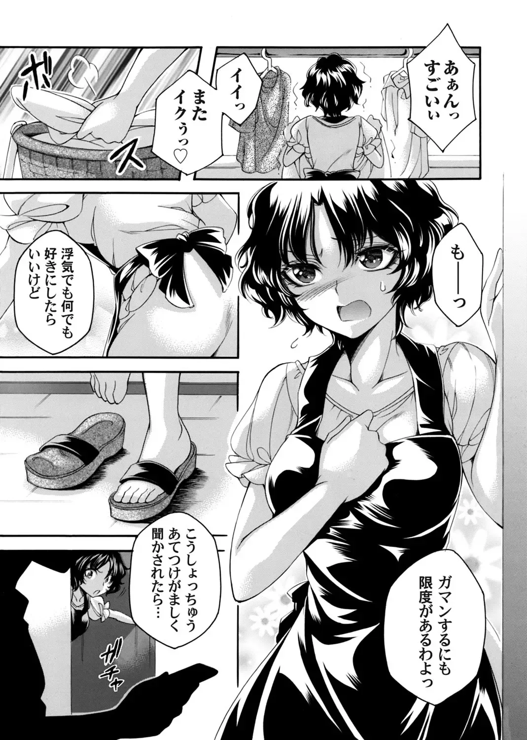 COMIC Magnum Vol. 176 Fhentai - Page 138