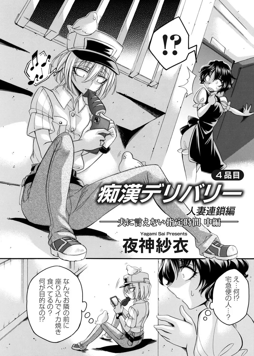 COMIC Magnum Vol. 176 Fhentai - Page 139