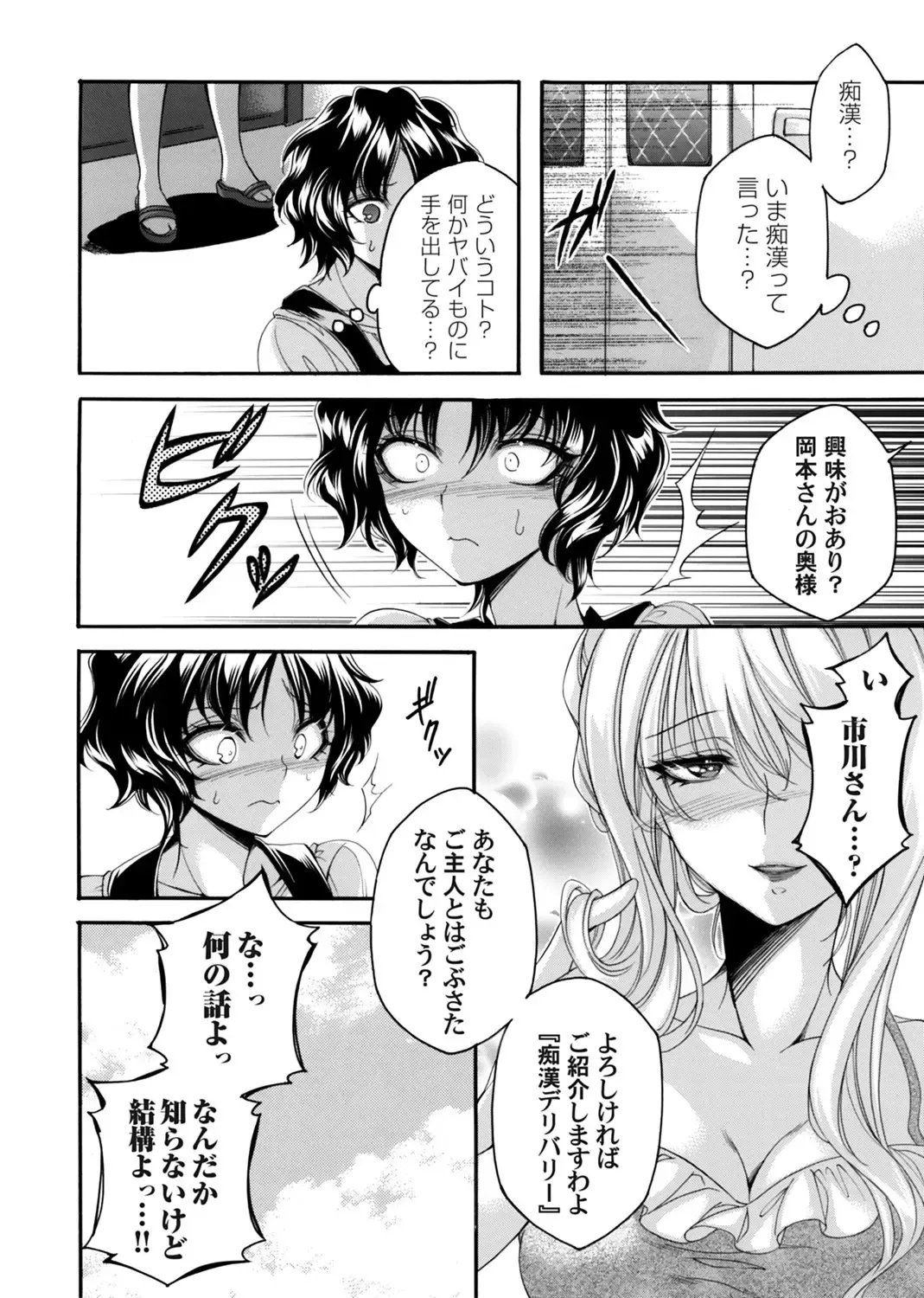 COMIC Magnum Vol. 176 Fhentai - Page 141