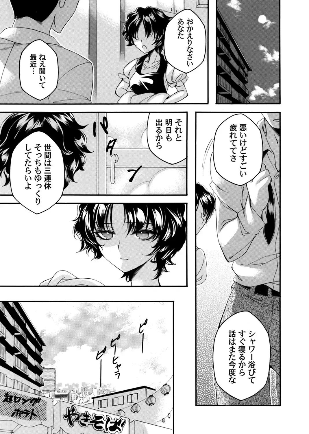 COMIC Magnum Vol. 176 Fhentai - Page 142