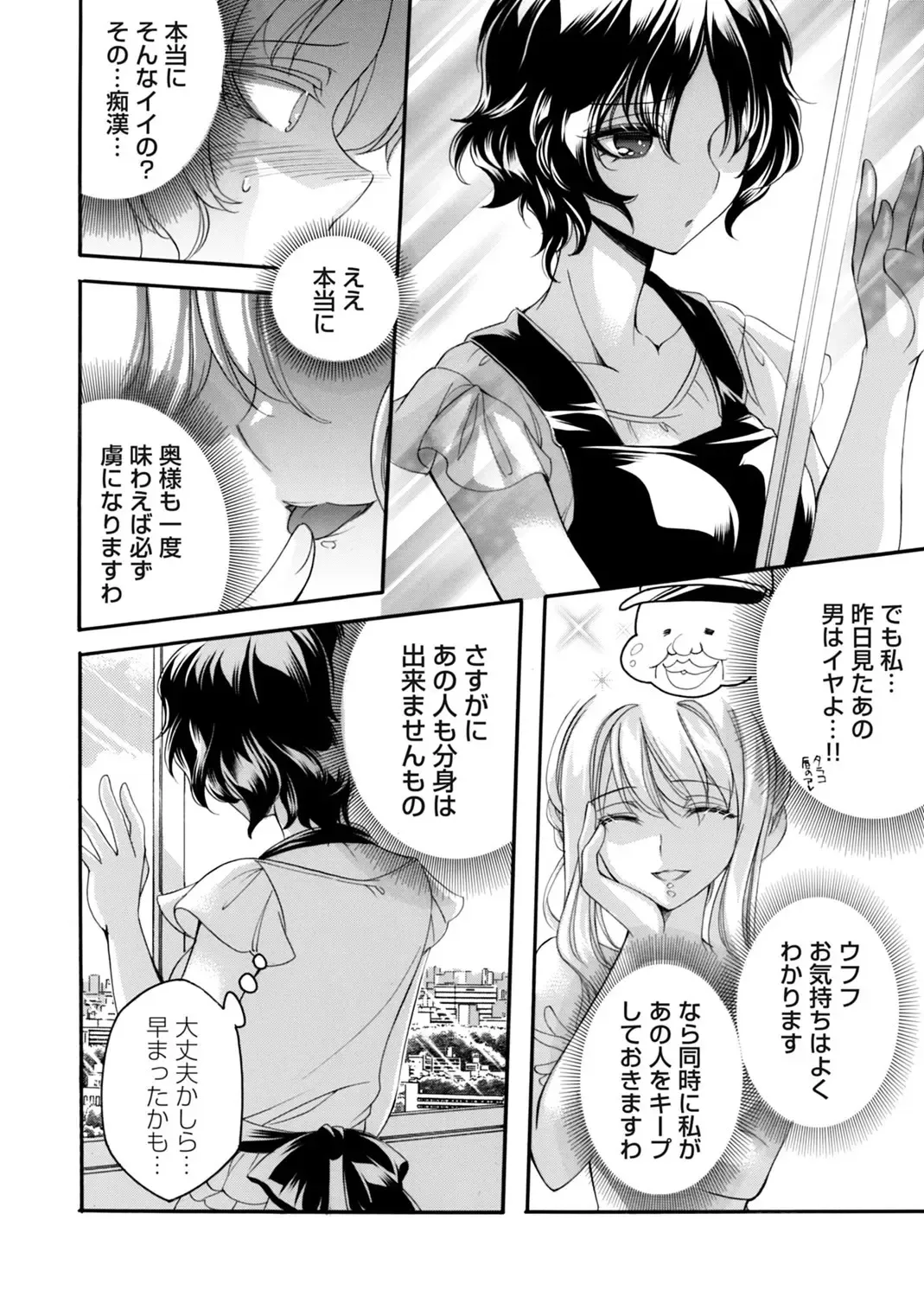 COMIC Magnum Vol. 176 Fhentai - Page 143