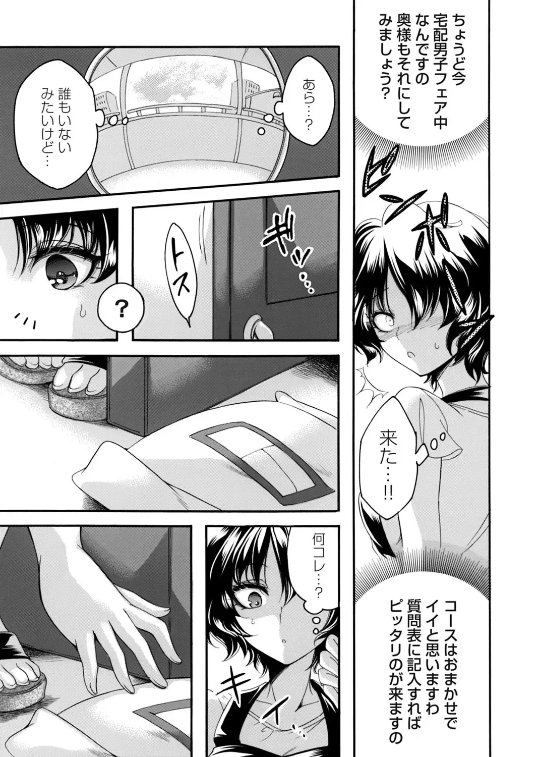 COMIC Magnum Vol. 176 Fhentai - Page 144