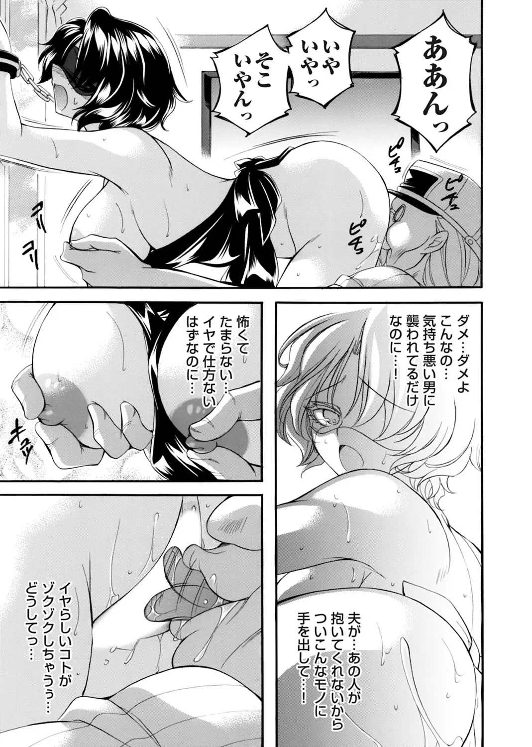 COMIC Magnum Vol. 176 Fhentai - Page 150