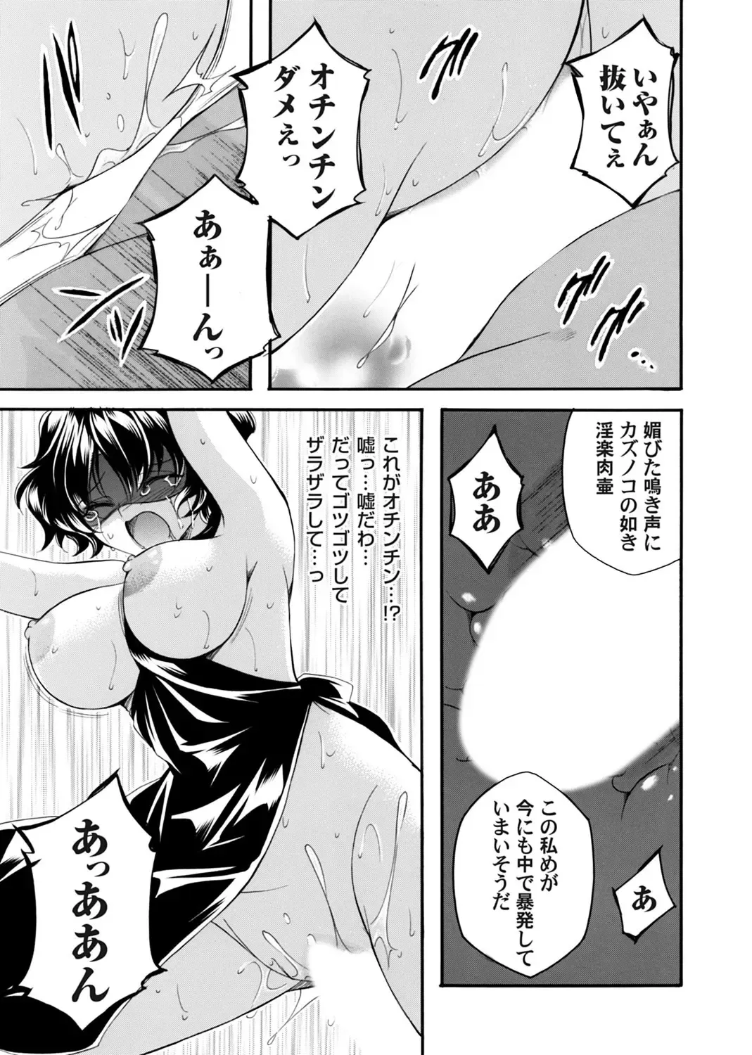 COMIC Magnum Vol. 176 Fhentai - Page 154