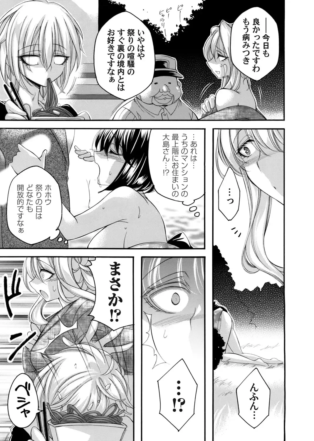 COMIC Magnum Vol. 176 Fhentai - Page 158