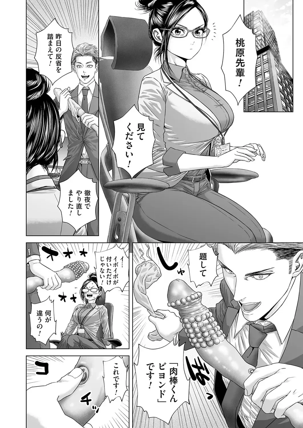 COMIC Magnum Vol. 176 Fhentai - Page 165