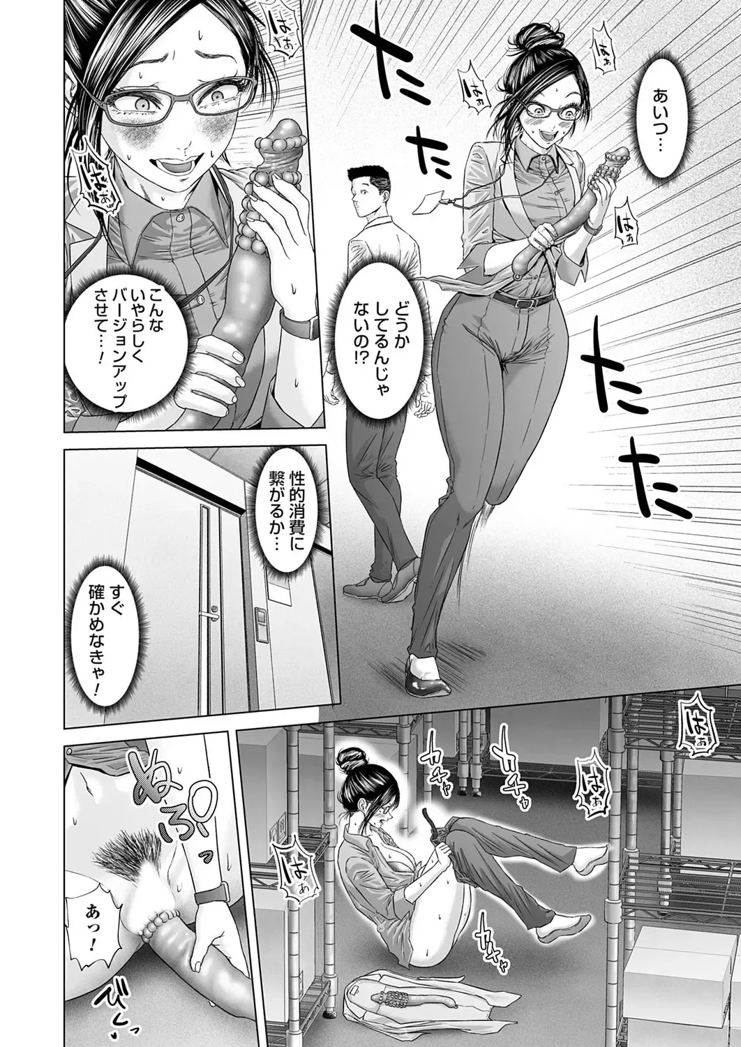 COMIC Magnum Vol. 176 Fhentai - Page 167