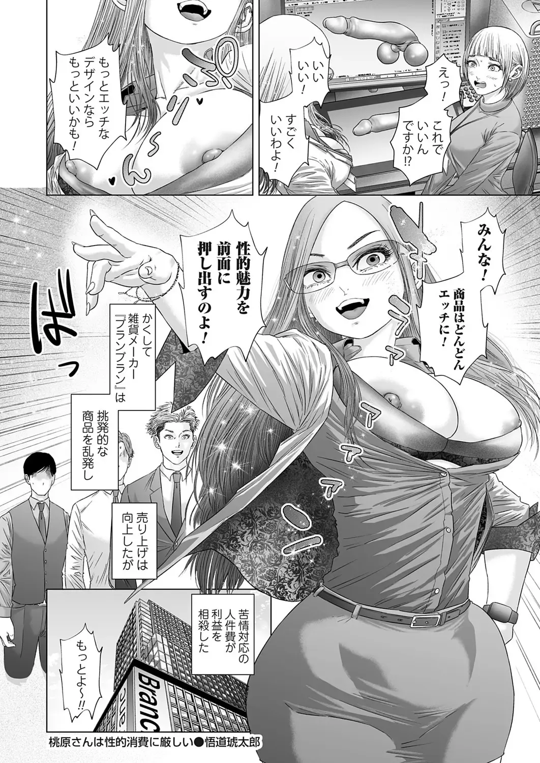 COMIC Magnum Vol. 176 Fhentai - Page 183