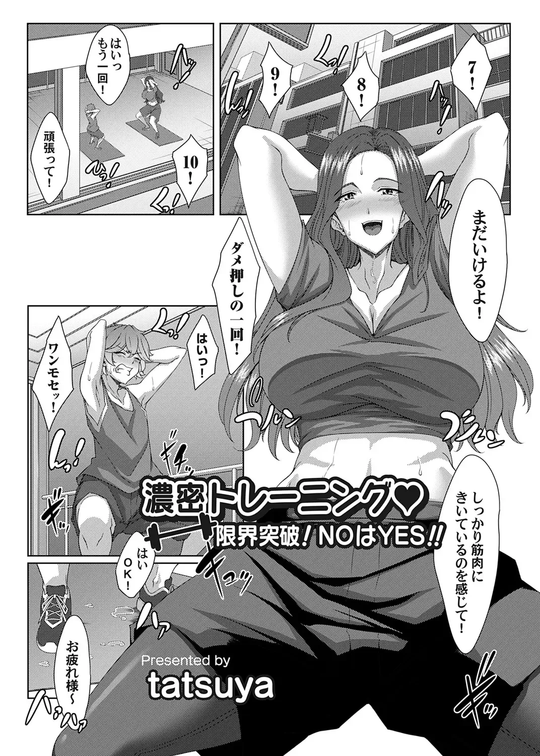 COMIC Magnum Vol. 176 Fhentai - Page 184