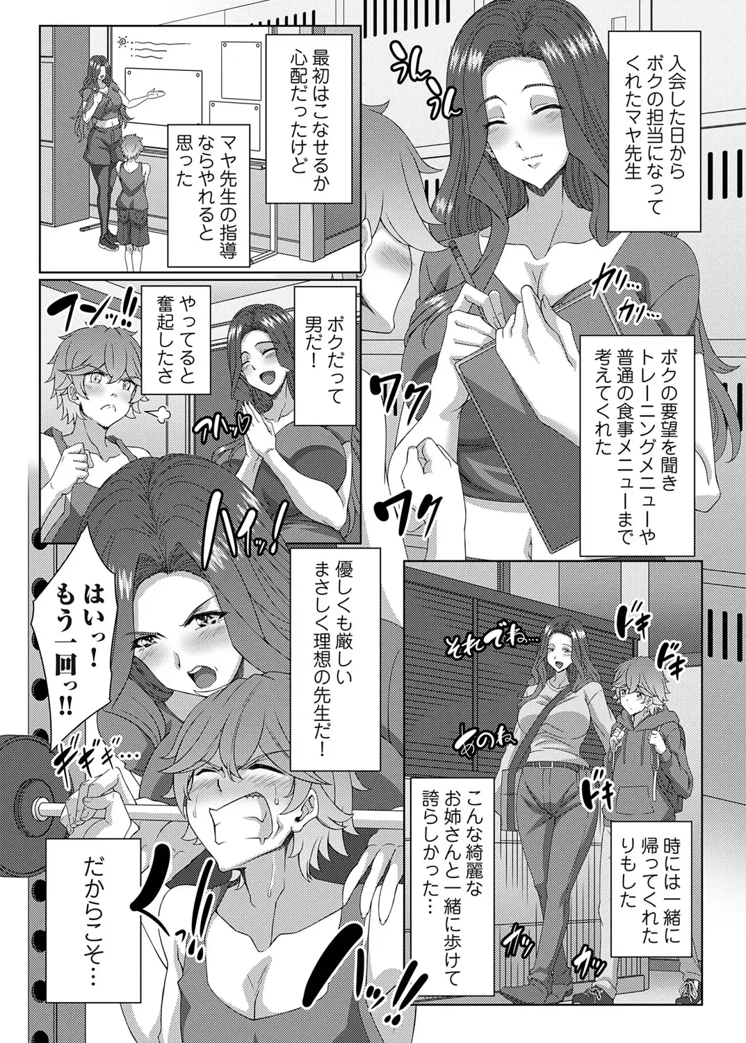 COMIC Magnum Vol. 176 Fhentai - Page 186