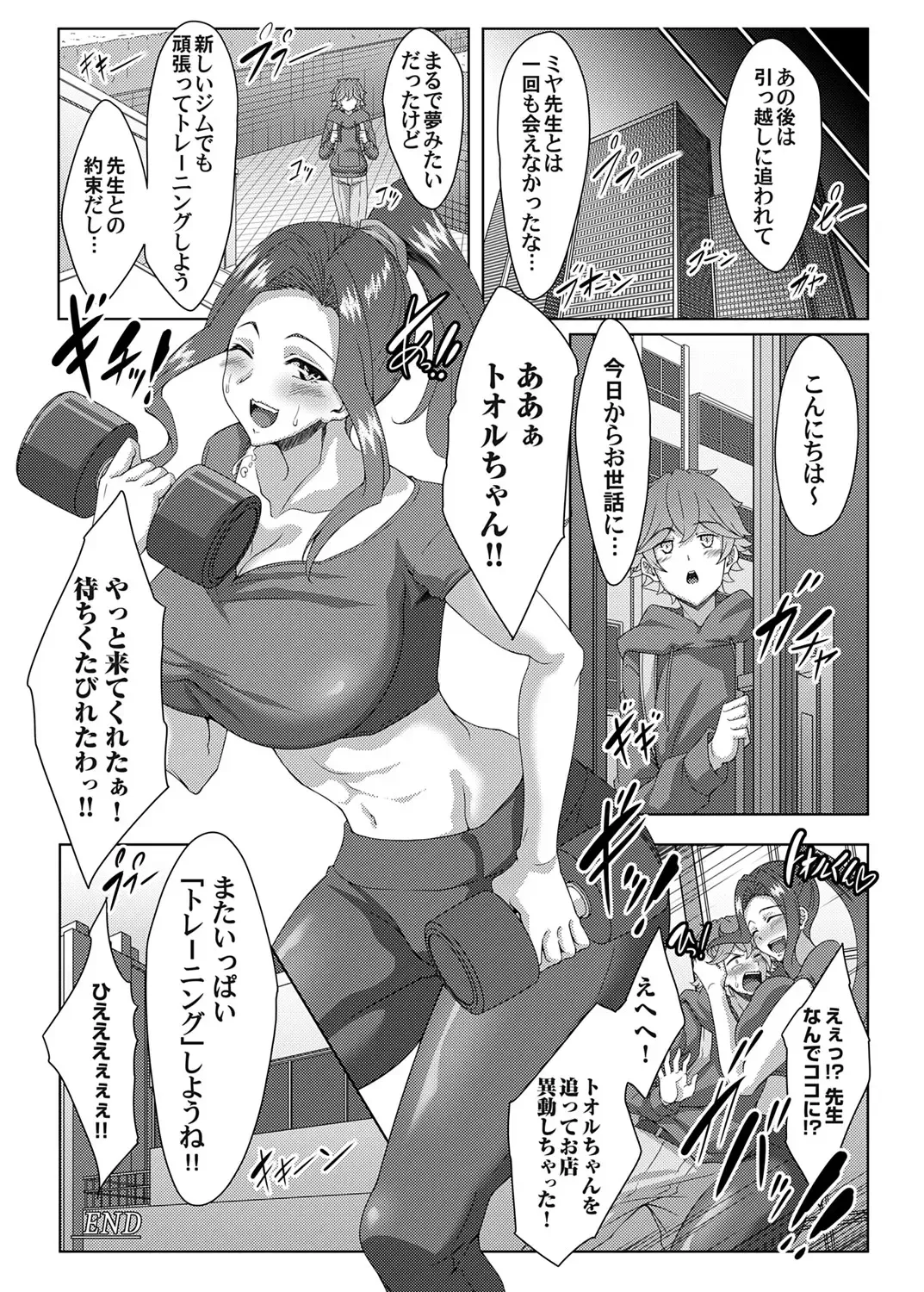 COMIC Magnum Vol. 176 Fhentai - Page 205