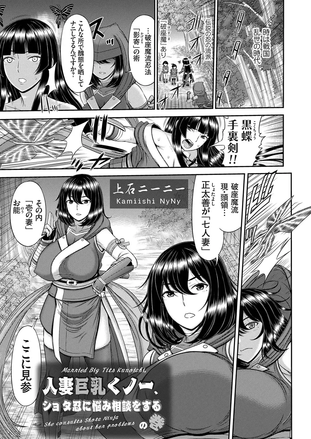 COMIC Magnum Vol. 176 Fhentai - Page 28