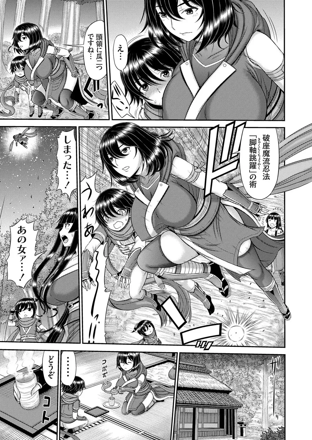 COMIC Magnum Vol. 176 Fhentai - Page 30