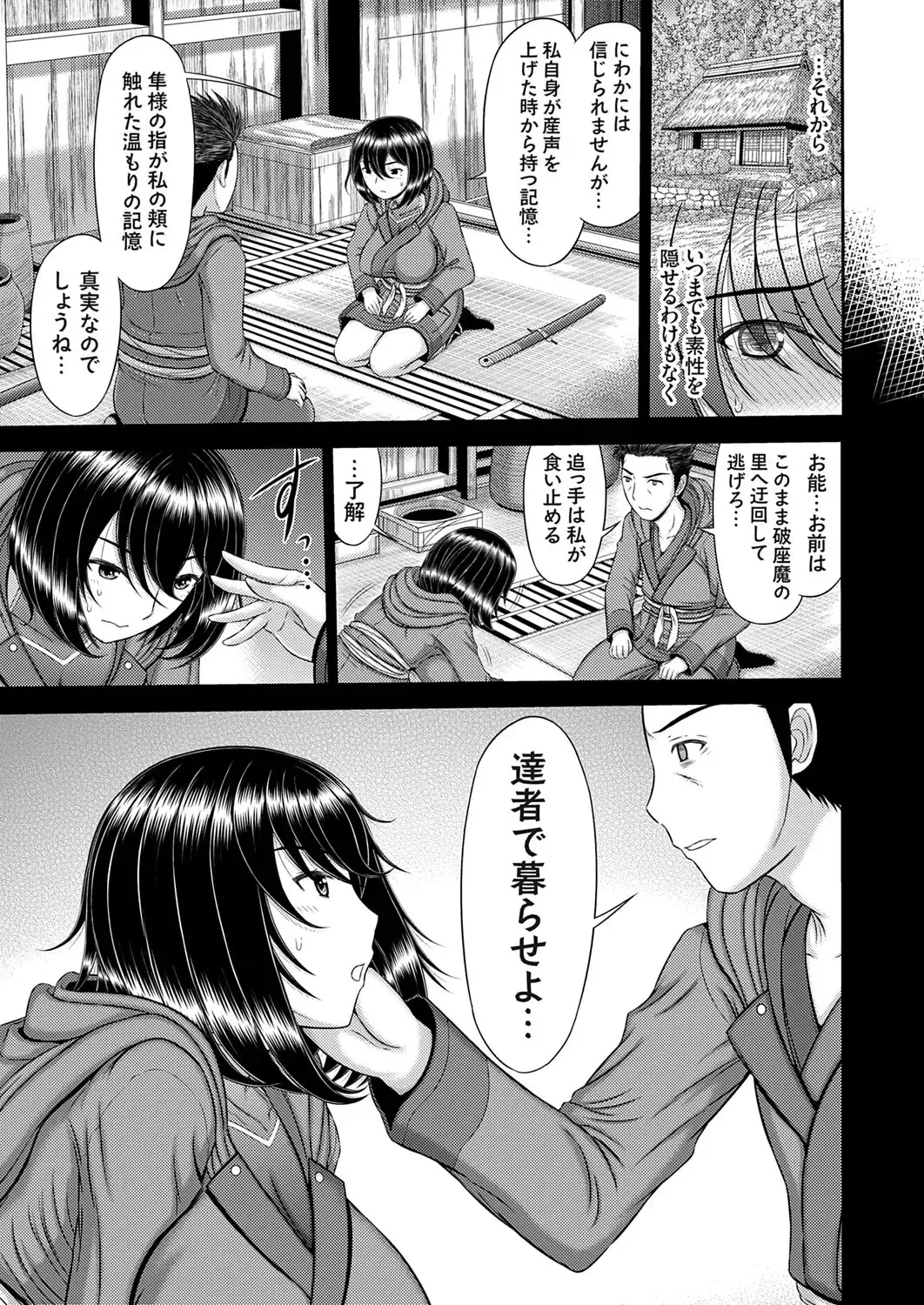 COMIC Magnum Vol. 176 Fhentai - Page 38