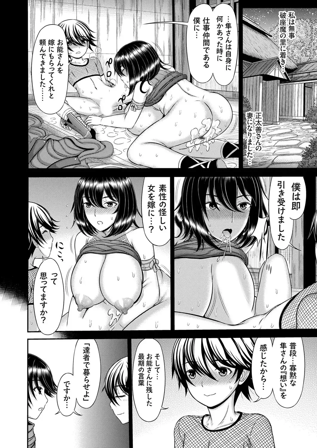 COMIC Magnum Vol. 176 Fhentai - Page 45