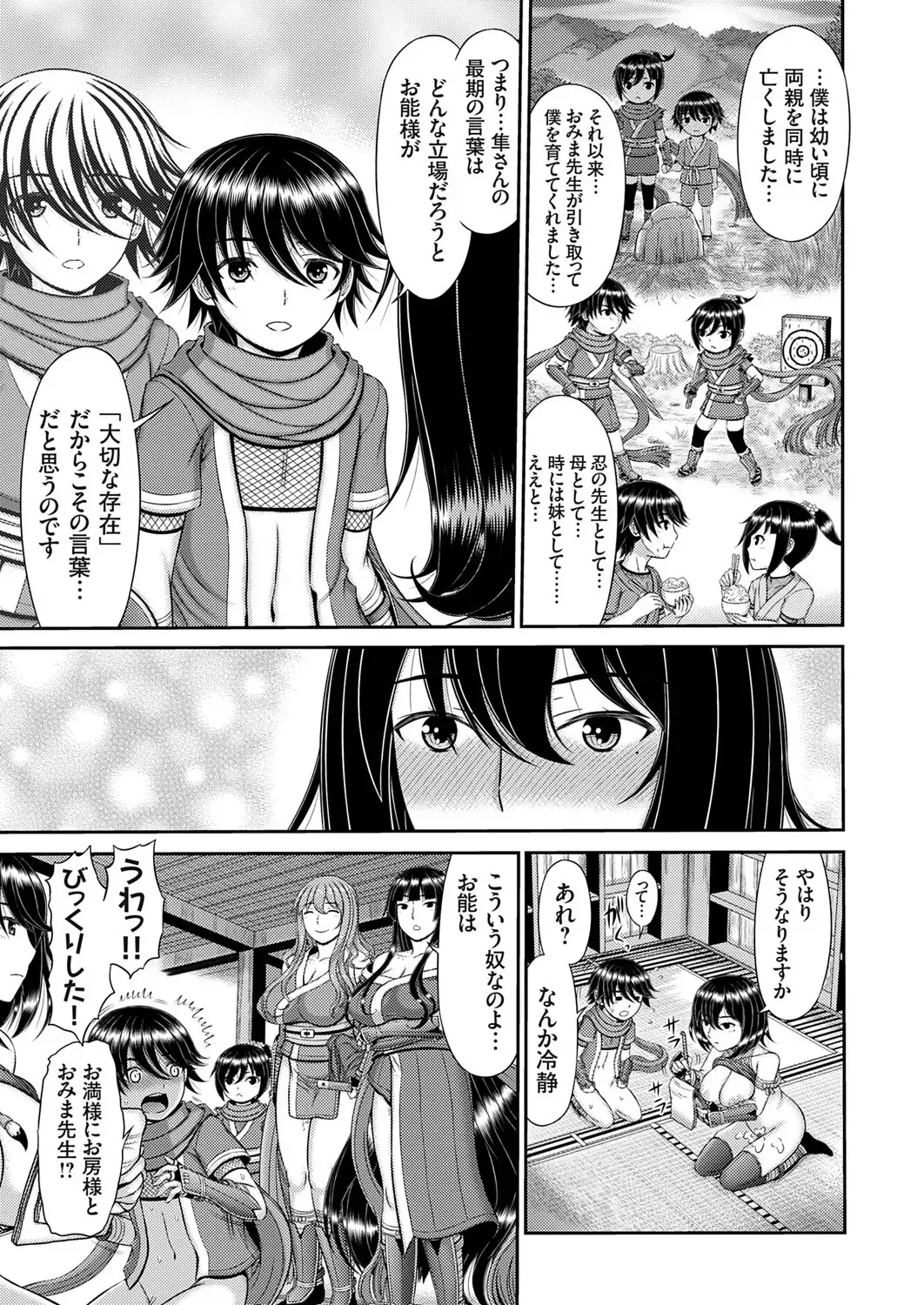 COMIC Magnum Vol. 176 Fhentai - Page 46