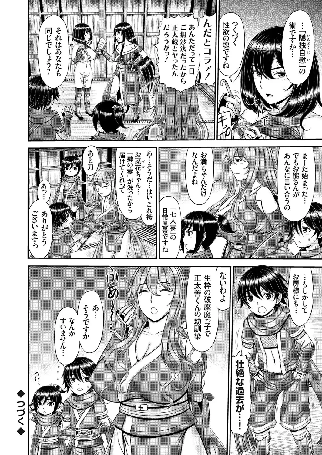 COMIC Magnum Vol. 176 Fhentai - Page 47