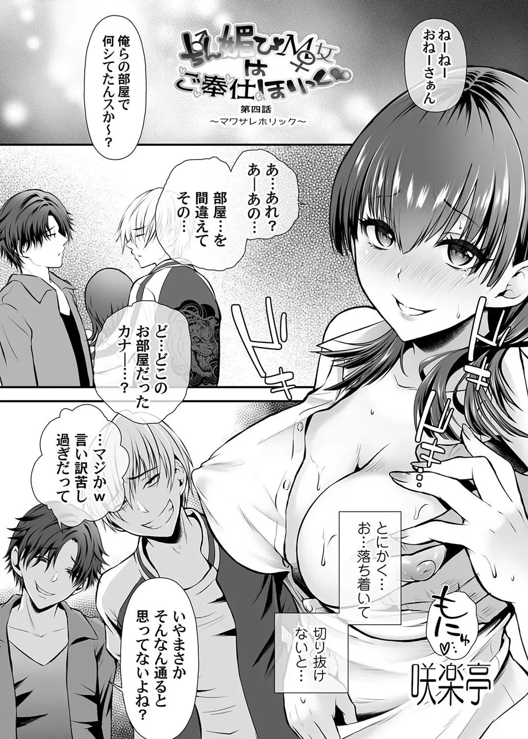 COMIC Magnum Vol. 176 Fhentai - Page 48