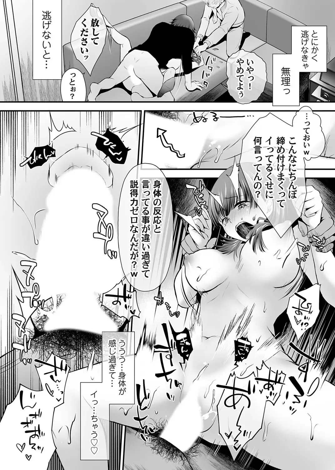 COMIC Magnum Vol. 176 Fhentai - Page 53