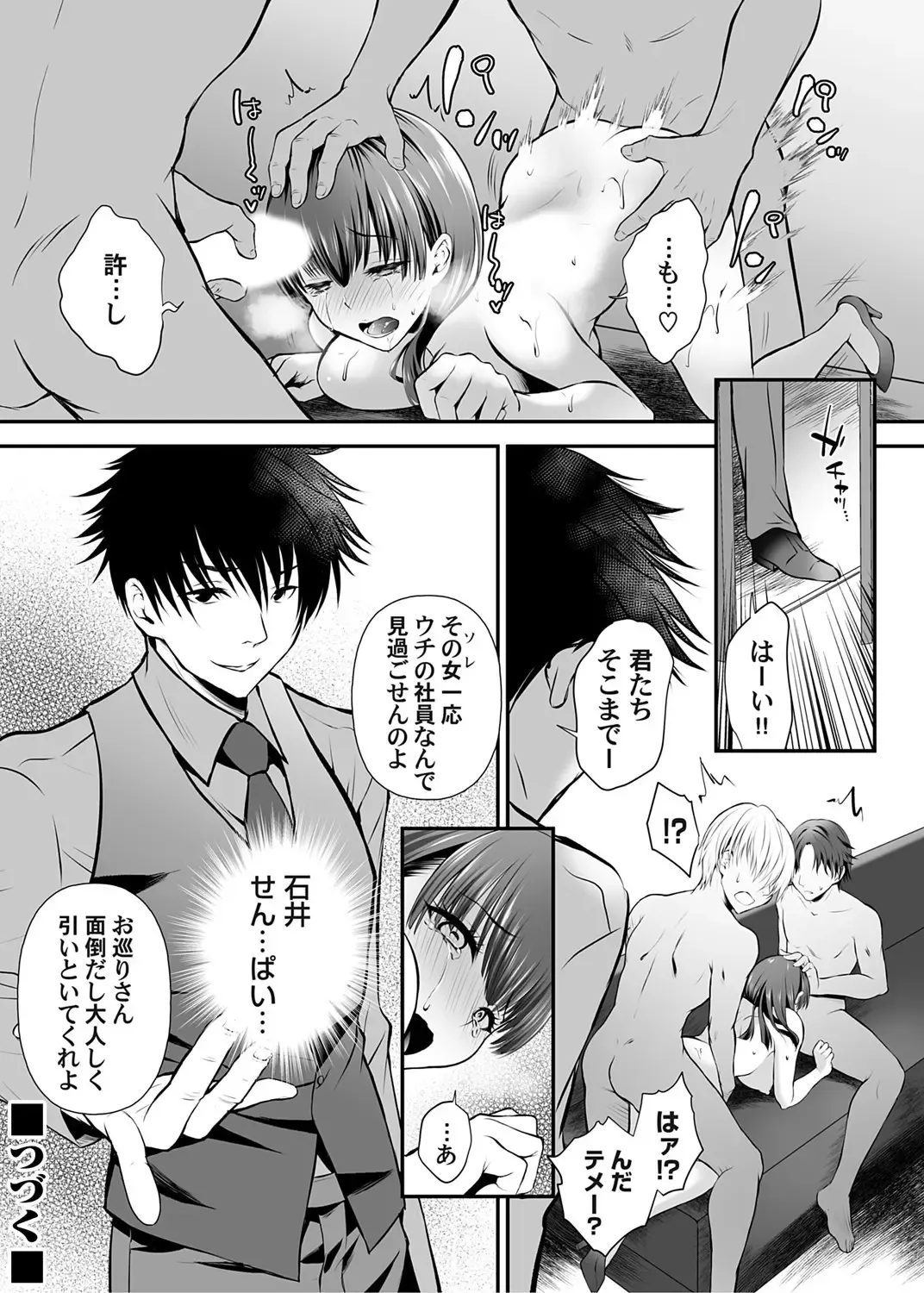 COMIC Magnum Vol. 176 Fhentai - Page 67