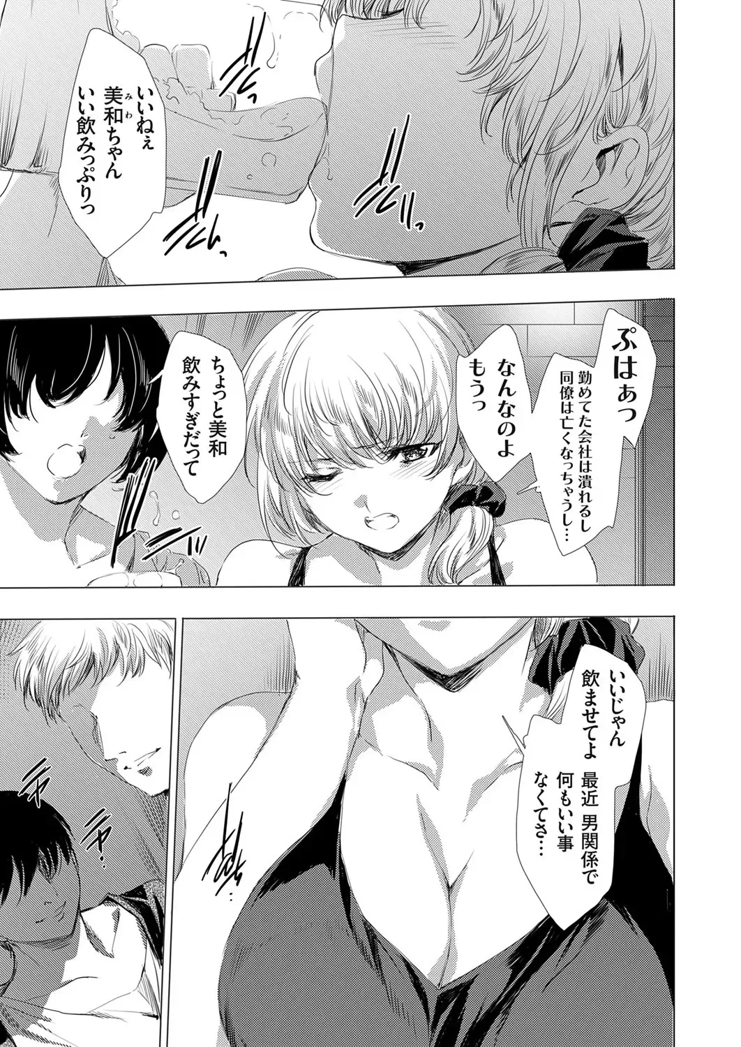 COMIC Magnum Vol. 176 Fhentai - Page 90