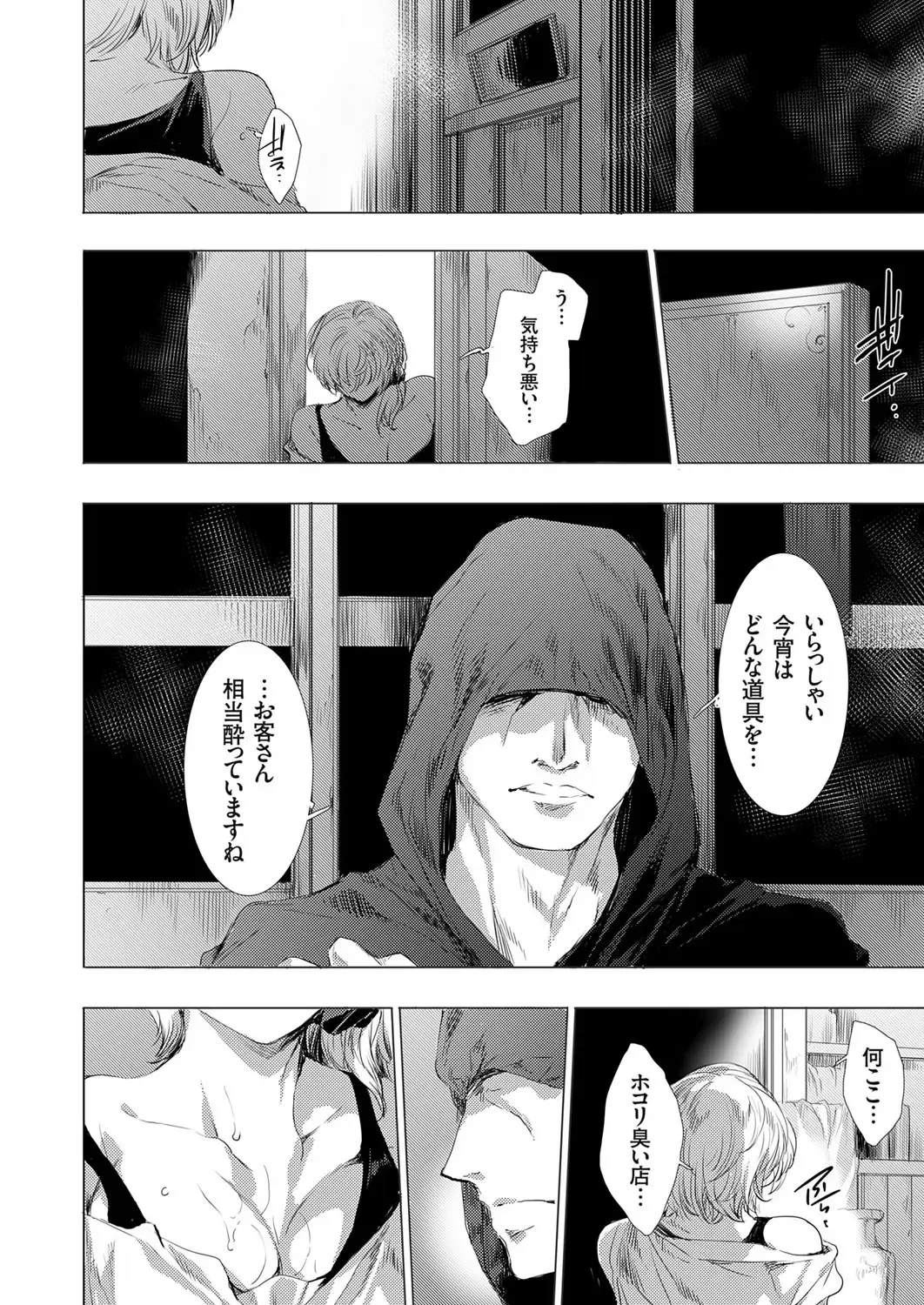 COMIC Magnum Vol. 176 Fhentai - Page 95