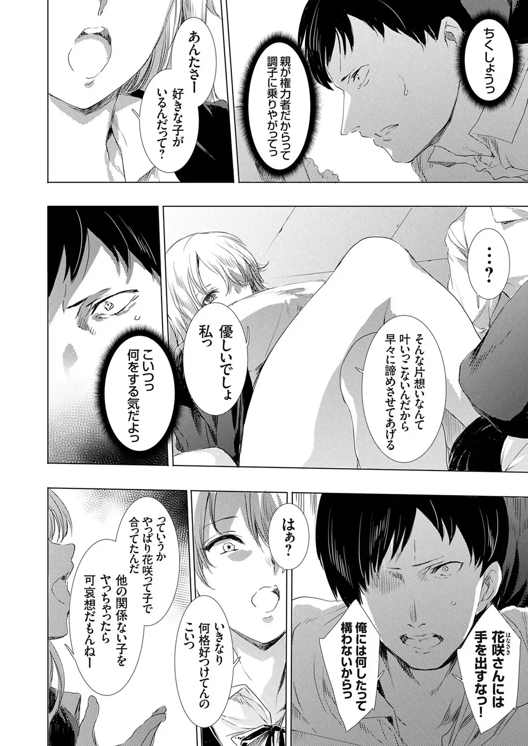 COMIC Magnum Vol. 176 Fhentai - Page 99