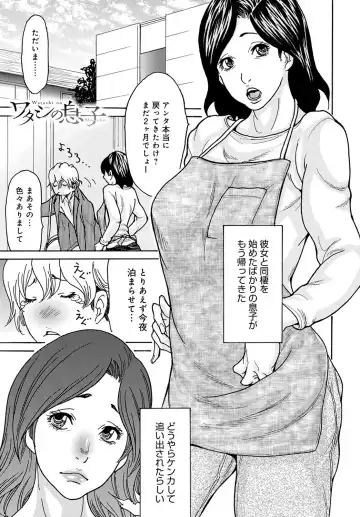 COMIC Magnum Vol. 176 Fhentai - Page 110