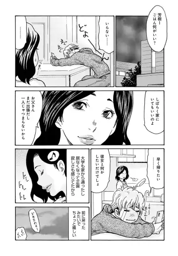 COMIC Magnum Vol. 176 Fhentai - Page 112