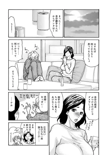COMIC Magnum Vol. 176 Fhentai - Page 113