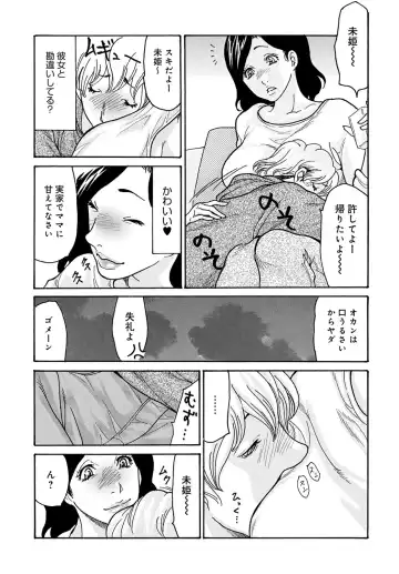 COMIC Magnum Vol. 176 Fhentai - Page 114