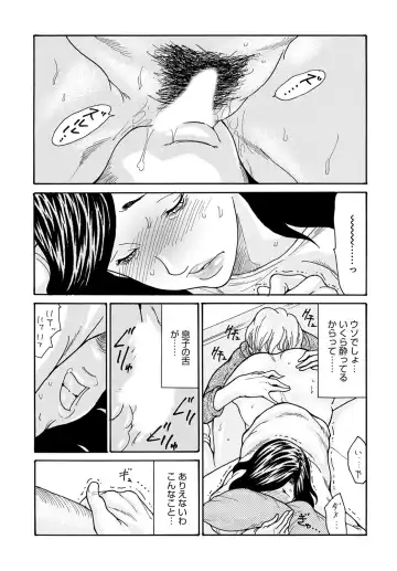 COMIC Magnum Vol. 176 Fhentai - Page 118