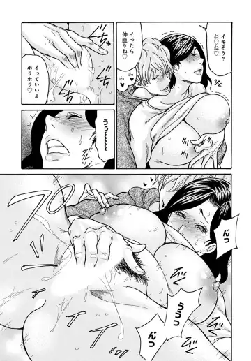 COMIC Magnum Vol. 176 Fhentai - Page 120