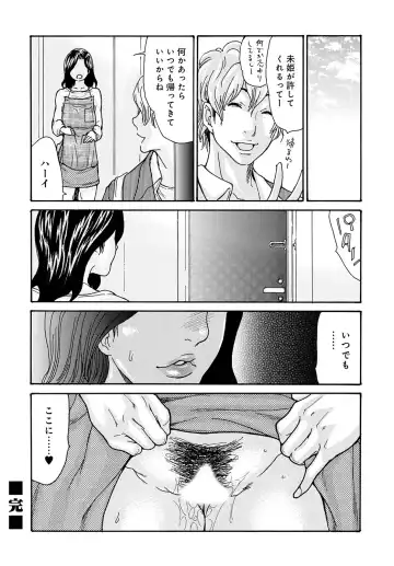 COMIC Magnum Vol. 176 Fhentai - Page 137