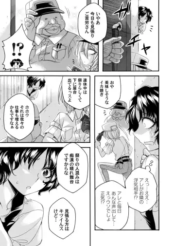 COMIC Magnum Vol. 176 Fhentai - Page 140