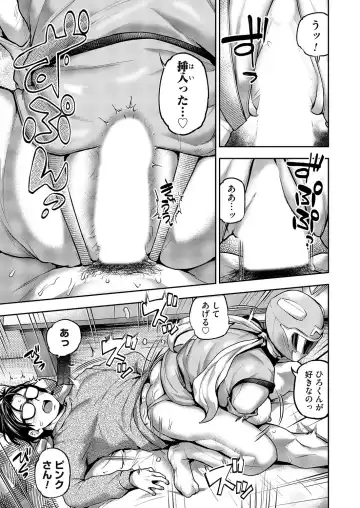 COMIC Magnum Vol. 176 Fhentai - Page 16