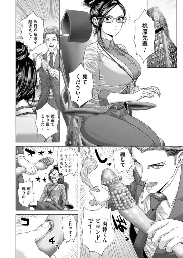 COMIC Magnum Vol. 176 Fhentai - Page 165