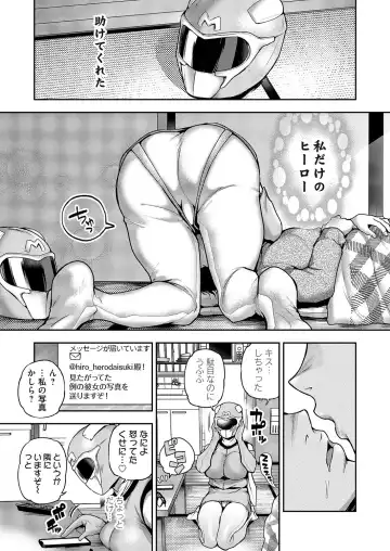 COMIC Magnum Vol. 176 Fhentai - Page 26
