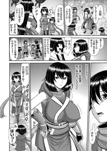 COMIC Magnum Vol. 176 Fhentai - Page 29