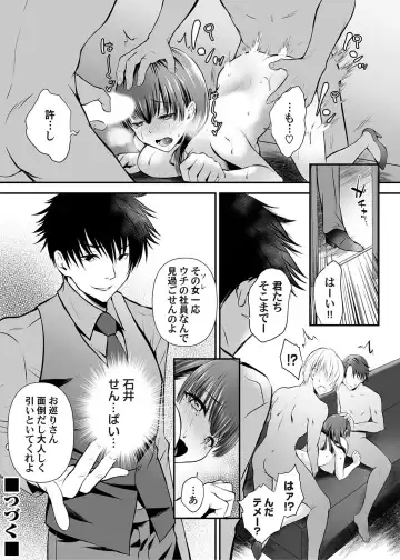 COMIC Magnum Vol. 176 Fhentai - Page 67