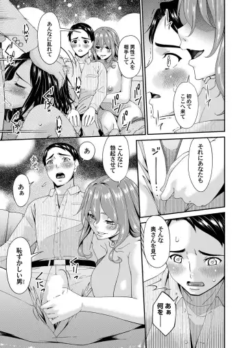 COMIC Magnum Vol. 176 Fhentai - Page 68
