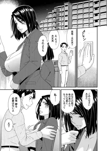 COMIC Magnum Vol. 176 Fhentai - Page 72