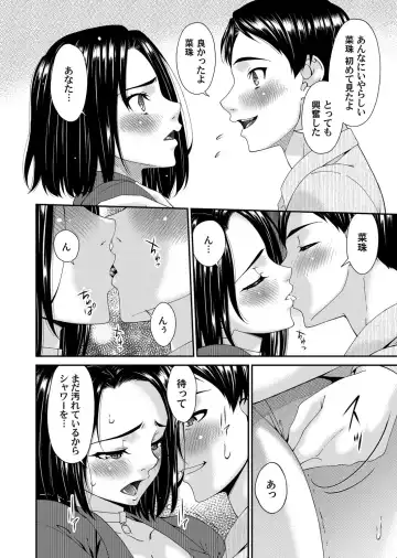 COMIC Magnum Vol. 176 Fhentai - Page 73