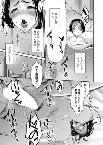 COMIC Magnum Vol. 176 Fhentai - Page 80